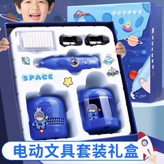 Cartoon Electric Stationery Set for Children - New Year Gift Astronaut Automatic Pencil Sharpener 6-Piece Gift Box Learning Supplies