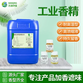 空气处理化学;除味剂;其他香料香精