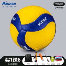 mikasa米卡萨排球初中生中考专用5号标准体育考试硬排V200wv300w