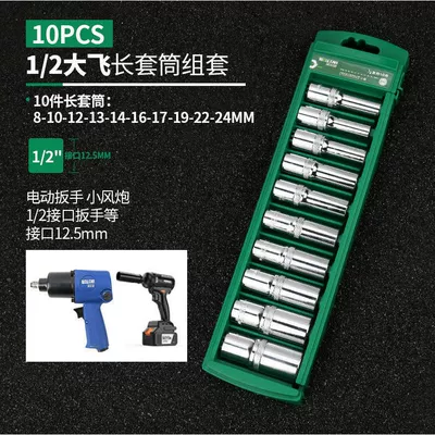 Mühərrik tənzimləmə alətləri Extended Socket Set Large - 12-dafei-leng-10-pieces-industrial-final-guarantee