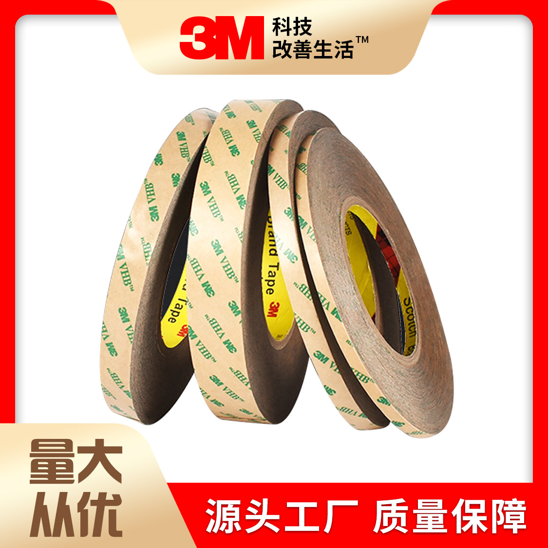 双面胶带3MF9469PC转移胶膜耐高温强力透明VHB无基材薄型胶