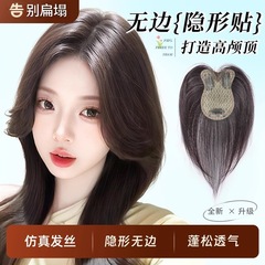 刘海假发女片头顶补发增发量仿真遮白发蓬松高颅顶无痕轻薄假刘海