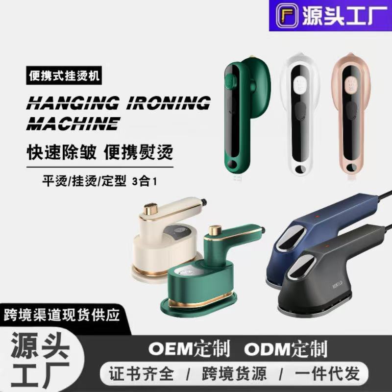 Cross-Border Home Dormitory Ironing Machine Portable Gift Mini Handheld Garment Ironing Machine Ironing Clothes Manufacturer Direct Sales