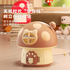 新品蘑菇存錢罐卡通創意鑰匙存錢紙幣硬幣吊繩儲蓄罐女孩生日禮品