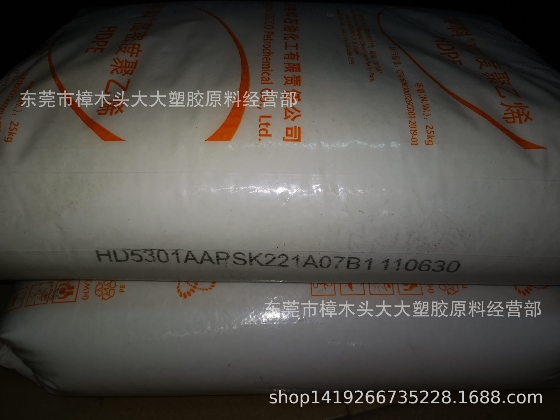 HDPE/上海赛科/HD5301AA薄膜级吹塑级高强度高刚性食品接触购物袋