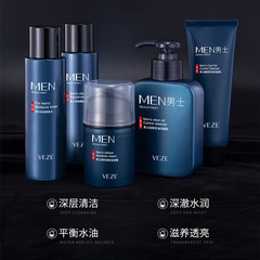 Fanzhen Men's Skin Care Products Moisturizing Oil Control Toner Essence Lotion Facial Cleanser Facial Care Wholesale