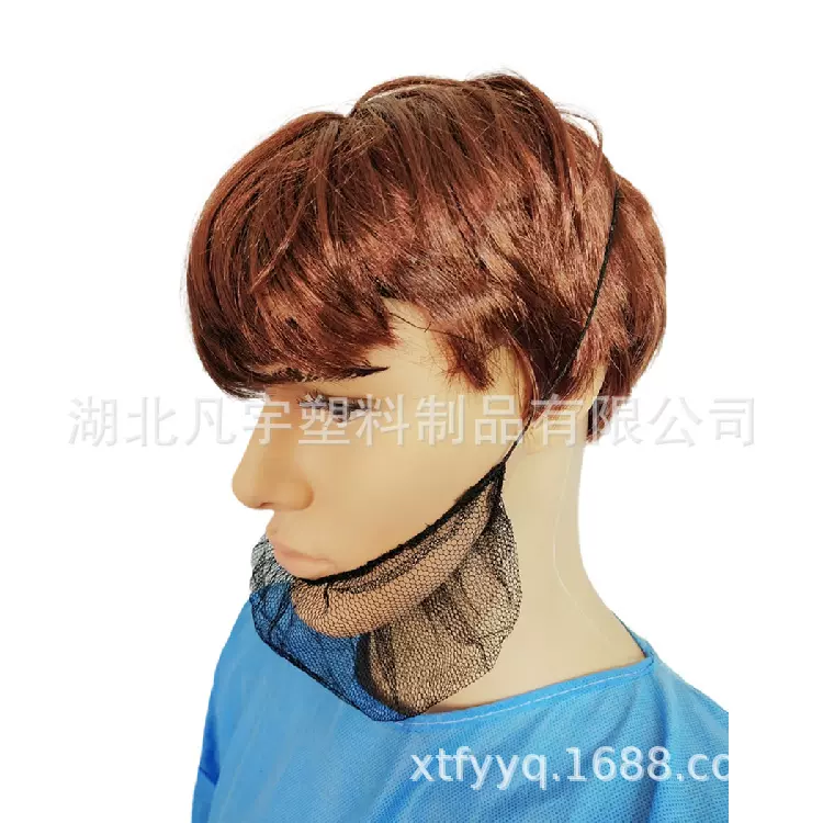 一次性胡须套 尼龙网眼胡须套 单筋头挂轻薄透气黑棕白蓝色胡须套