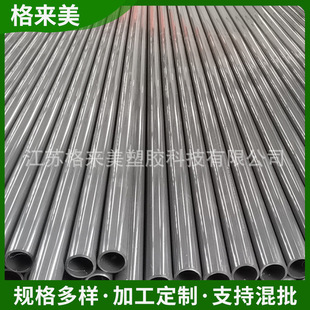GREMAX custom high impact UPVC water supply pipe pressure resistance corrosion resistance pure new material high toughness PVC-U water supply pipe