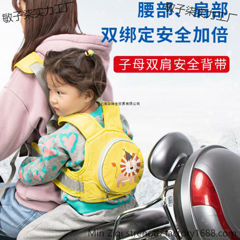 Electric Vehicle Motorcycle Child Safety Belt Strap Child Anti-Fall Baby Carrier Electric Scooter Baby Safety Harness