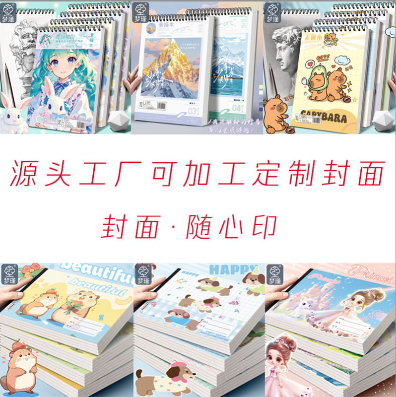 【Comprehensive Drawing Book】Drawing Book with Spiral Binding, Hard Cover, Saddle Stitch, A4 Various Drawing Sketchbooks 【Comprehensive Drawing Book】Drawing Book with Spiral Binding, Hard Cover, Saddle Stitch, A4 Various Drawing Sketchbooks