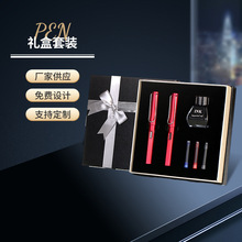 钢笔签字笔礼盒套装印刷LOGO节日礼物商务办公用品一件代发