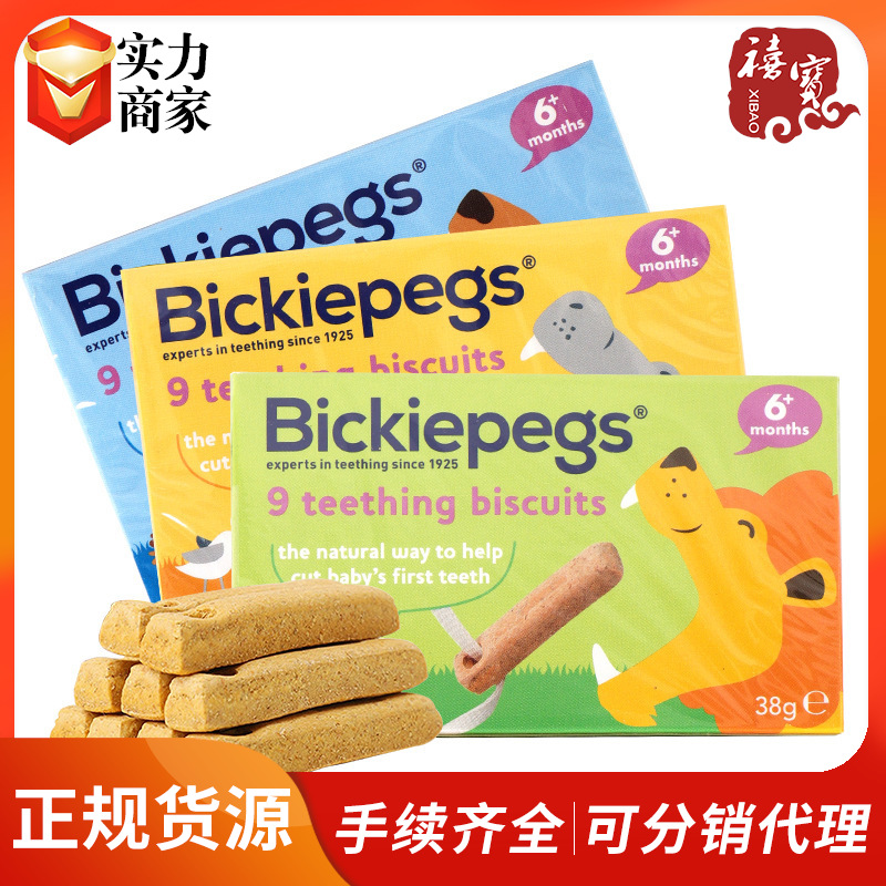 英國貝派克Bickiepegs磨牙棒38g手指餅幹零食圖案隨機磨牙餅幹