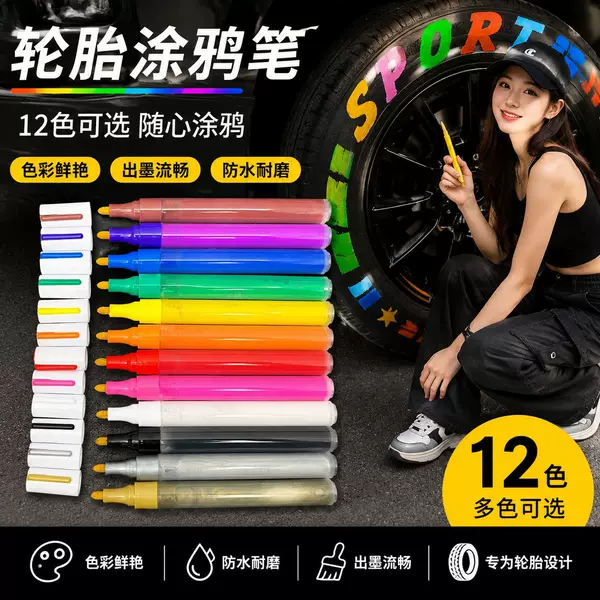 Car, Motorcycle, Electric Vehicle Tire Lettering Graffiti DIY Color Change and Touch-Up Pen Waterproof Non-Fading Paint Pen