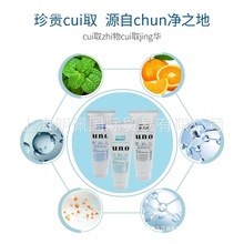 g洁面乳日本清洁蓝1uno净颜30清爽男士诺保湿黑绿色泡沫洗面包邮