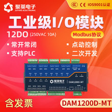 DAM1200D-MT 12路继电器控制模块控制开关远程智能水泵电机灯控制