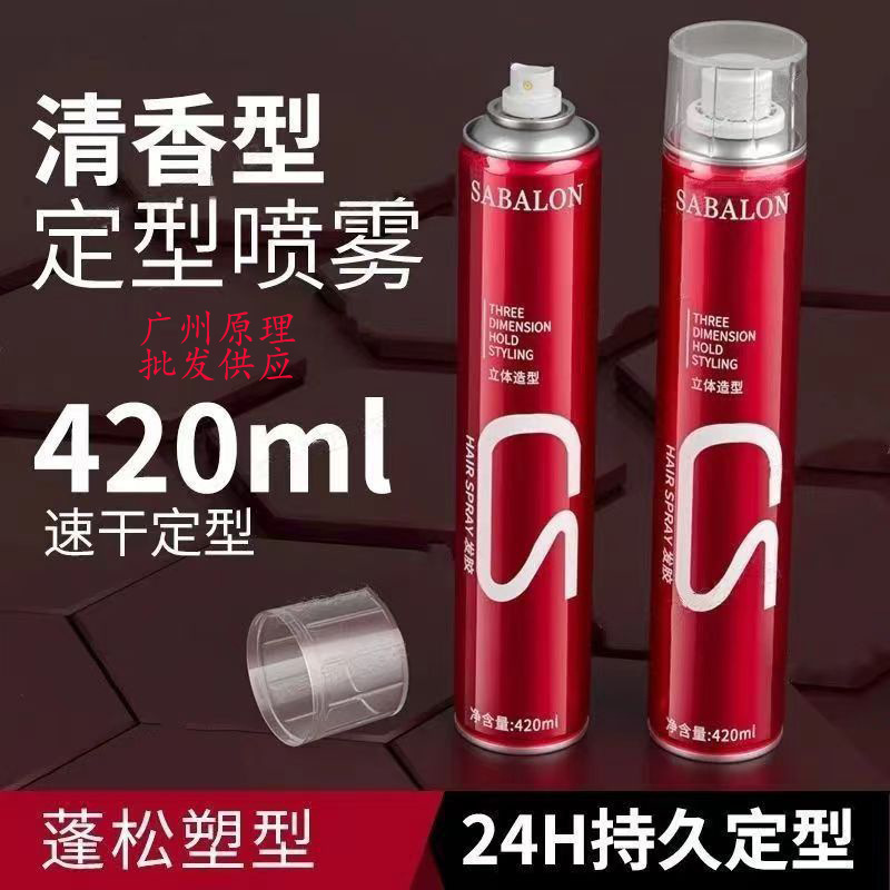 Sabelon Styling Hair Spray, Long-Lasting Strong Hold, Dry Gel, Salon-Quality Volumizing Gel, Suitable for Both Men and Women Sabelon Styling Hair Spray, Long-Lasting Strong Hold, Dry Gel, Salon-Quality Volumizing Gel, Suitable for Both Men and Women