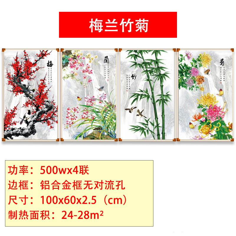 炭素結晶壁暖壁画電気ヒーター全屋暖房器家庭用省エネグラフェン暖房シート壁掛け式電熱板|undefined