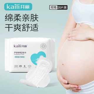 开丽产妇卫生巾产后月子排恶露加长加大孕妇产褥卫生巾批发S码20