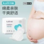开丽产妇产后月子卫生巾