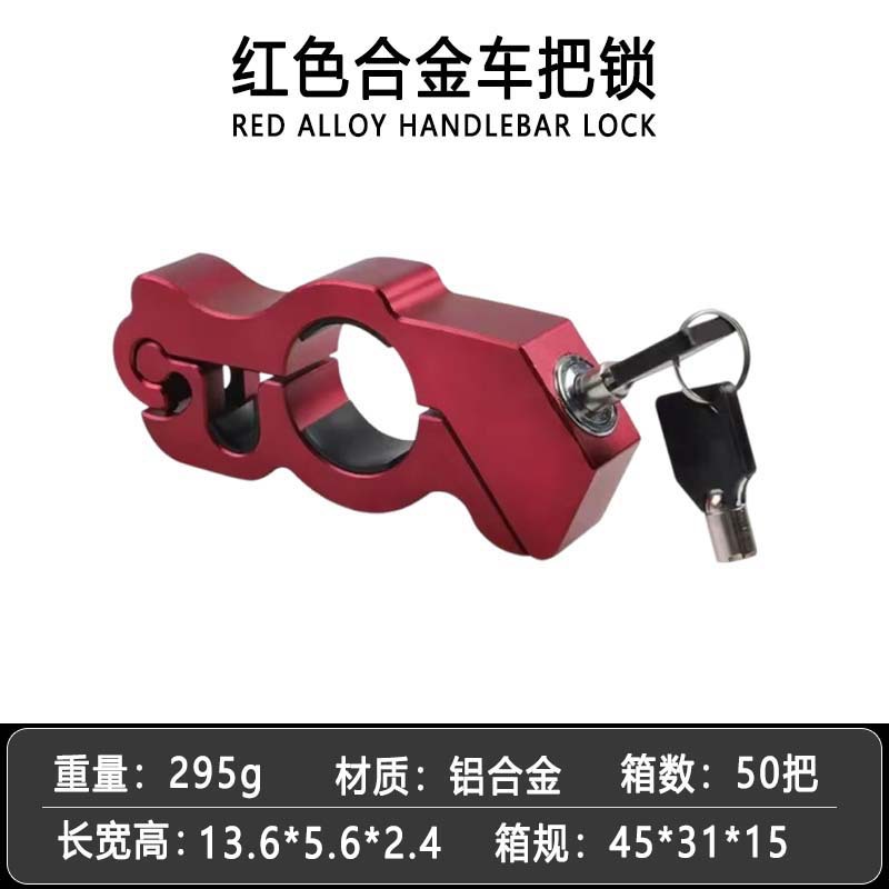 Cerradura de puerta de aceite de manillar antirrobo universal, cerradura de cuerno de coche eléctrico, batería de motocicleta, cerradura de mano de aleación portátil, freno