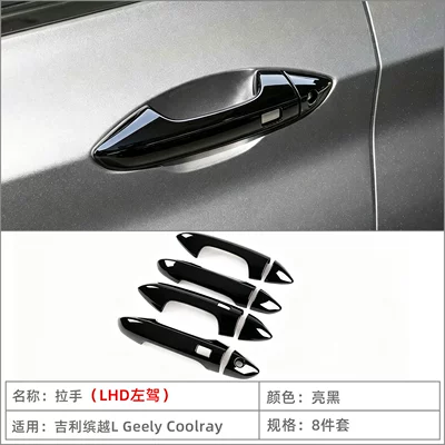 Suitable for 25 Geely Binyue Portal Wrist - handle8-glossy-black-left-hand-drive-lhd