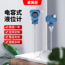 厂家批发电容式液位计物位计料位开关密封罐液体料位计缆式液位计