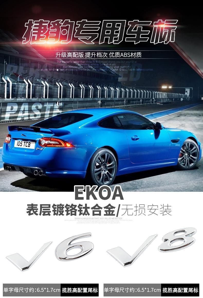 Jaguar car emblem lettering: XE, XF, XJL, F-PACE, V6 3.0, V8 5.0, rear emblem, engine displacement