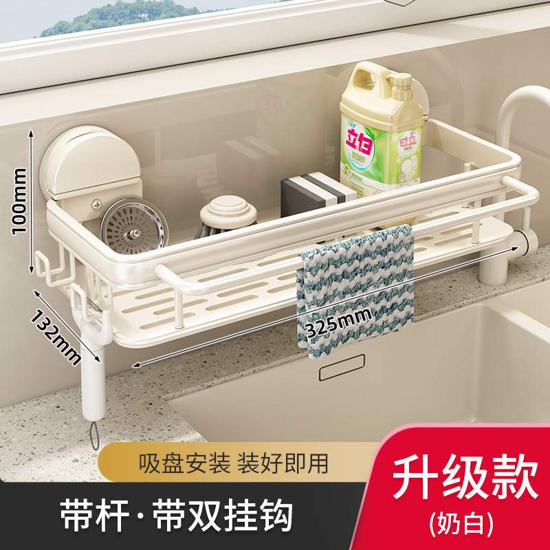 厨房吸盘抹布架沥水壁挂式多功能水槽置物架水龙头洗碗海绵收纳架|undefined