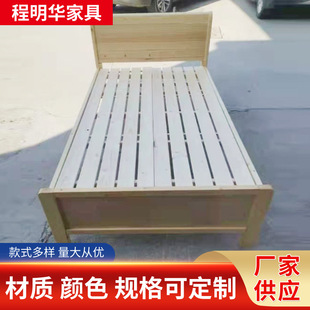 Pine Single-layer Wooden Bed Combination Staff Dormitory Dormitory Apartment Rental Room Simple Single-person Pine Single-layer Wooden Bed
