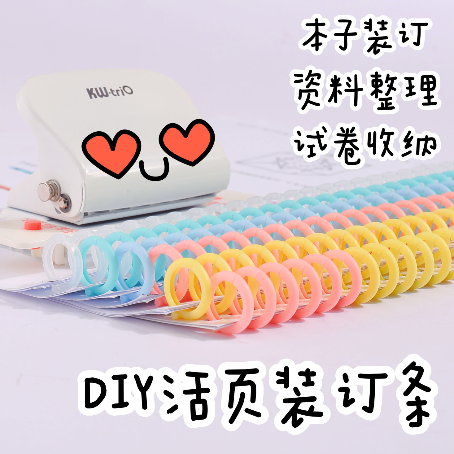 Kefeu 7849 anillo de encuadernación Libro de plástico de hojas sueltas anillo de 30 agujeros A4 longitud de corte puncher tira de encuadernación