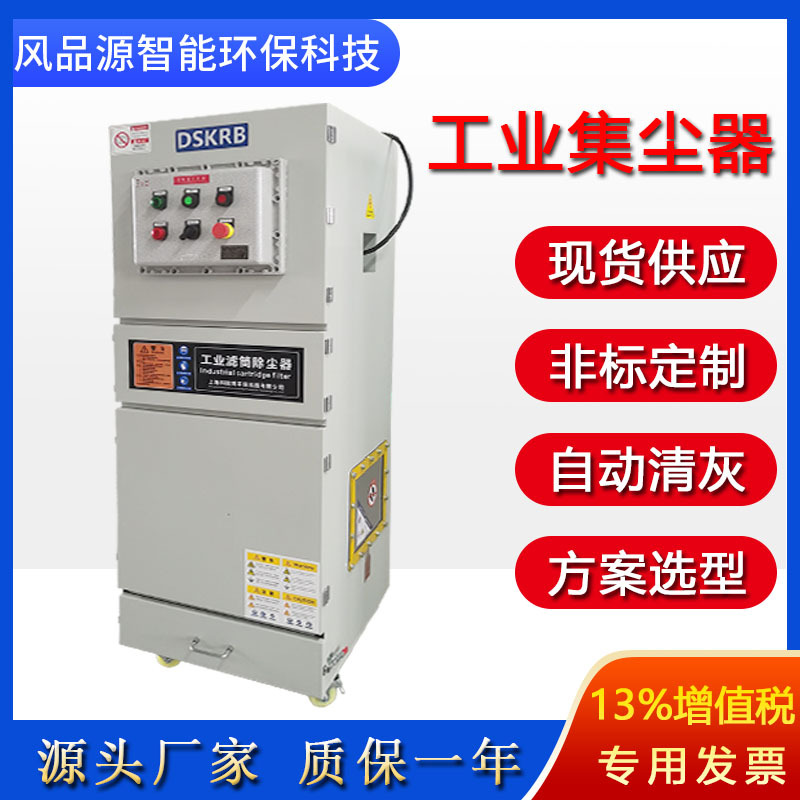 批发零售不锈钢除尘器 粉尘处理集尘器 厂房车间集尘机防爆除尘器