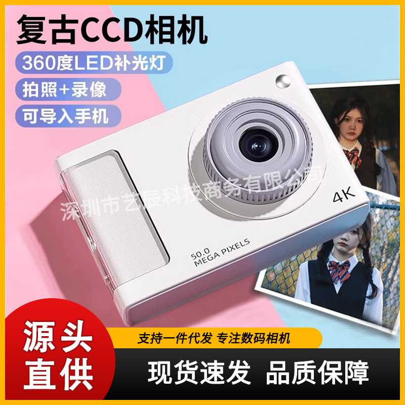 CCDレトロ学生カメラカードは一眼レフカメラの高精細画素女子児童旅行のエントリーレベルを撮影した.|undefined