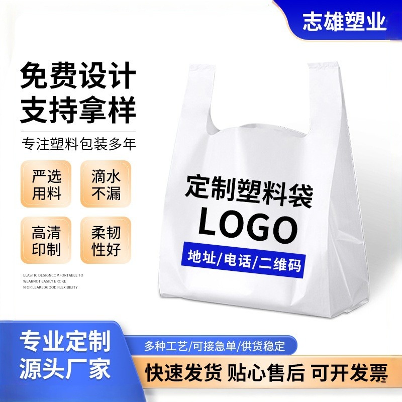 外卖打包袋食品塑料透明方便袋批发商用包装袋手提一次性背心袋子