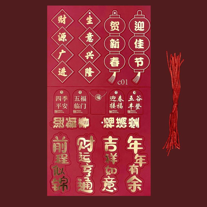 新築の家は結婚の喜字を配置して結婚の部屋を飾ります。|undefined