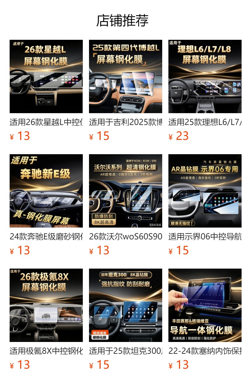 Suitable for Toyota 24 series Alphard and Vellfire central control navigation tempered film 40 series display screen protector modification
