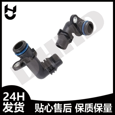 Water Pipe Connector, automobile water pipe