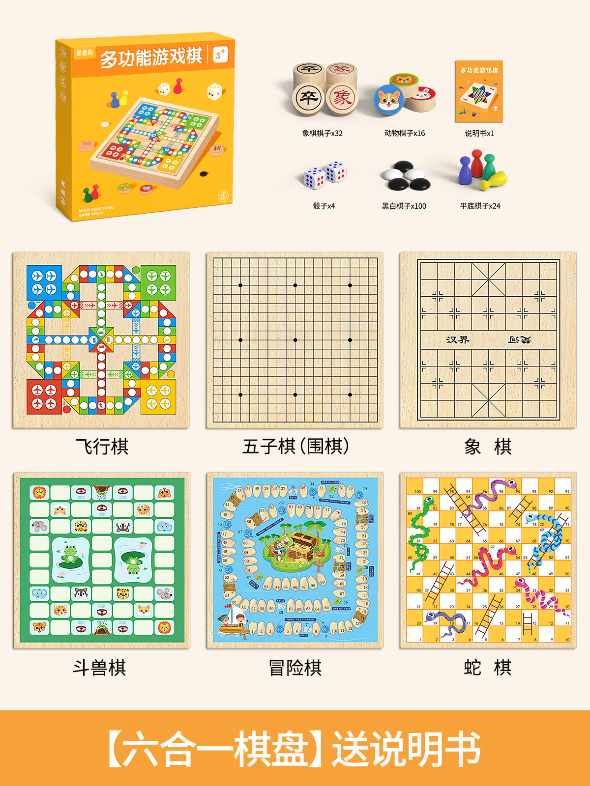 30*30cm [6인 1] 주사위 놀이 + 플라잉 체스 + 체스 + 야수 체스 + 어드벤처 체스 + 스네이크 체스(설명서 포함)