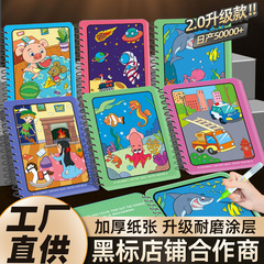 水の絵本の子供の絵の本の不思議な塗り絵のセットの赤ちゃんの益智は繰り返し色の水彩画のおもちゃを塗ります。