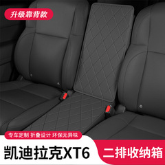 車載物置箱はキャデラックXT6二列物置箱自動車改造内装部品物置箱に適用されます。