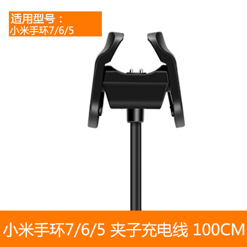 미 밴드 7/6/5 유니버설 [클립 100CM]