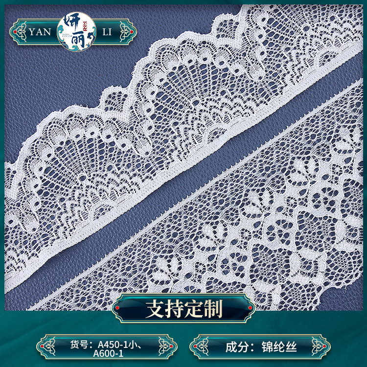 Stretch hollow lace white nylon lace children's dress underwear eyelash lace accessories spot Stretch hollow lace white nylon lace children's dress underwear eyelash lace accessories spot