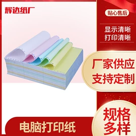 收银纸;标签打印纸;复印纸