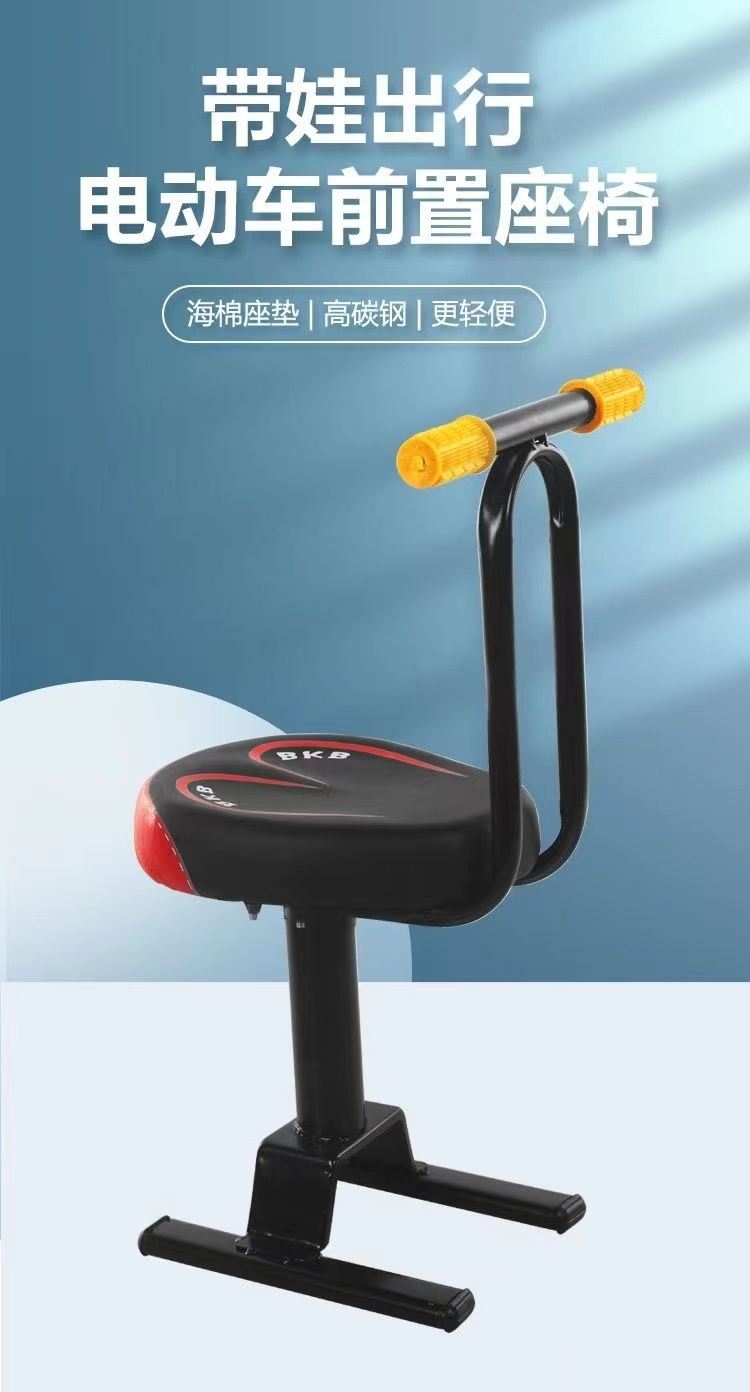Suitable for Electric Vehicles, Children's Front Seat, Electric Scooter Seat, Electric Vehicle Front Seat, Scooter Baby Seat, Small Stool
