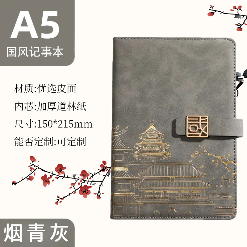 批发创意笔记本A5商务办公笔记本子工作会议记事本加印logo日记本|undefined