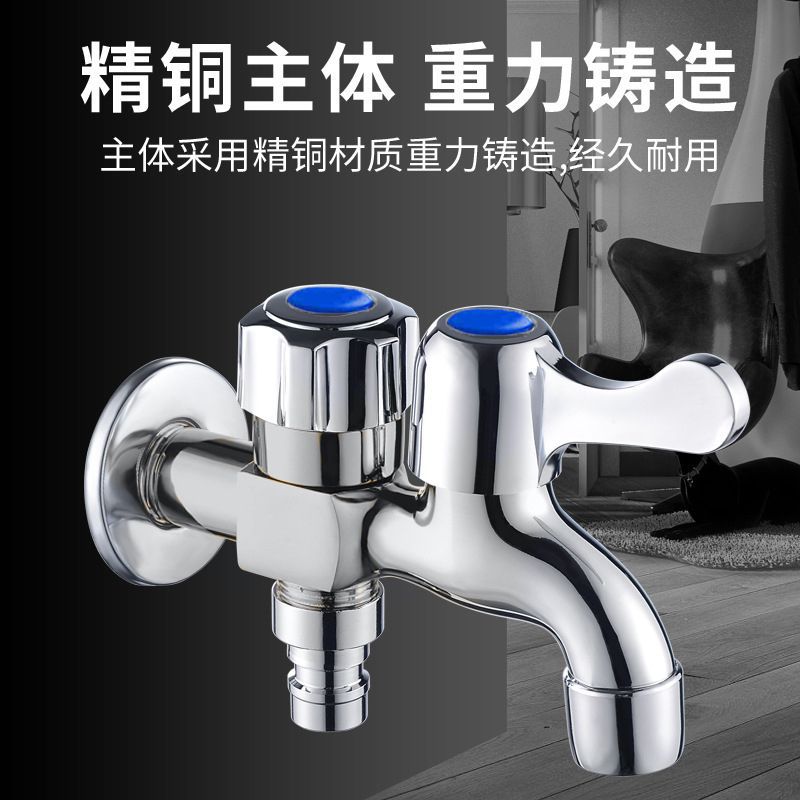 洗衣机水龙头精铜一进二出双头双开双控一分二接头双出水家用