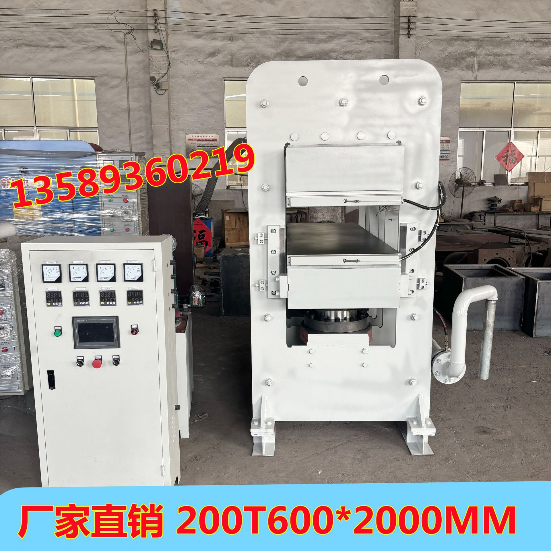 青岛厂销框式平板硫化机  硅橡胶板热压成型机   复合材料模压机