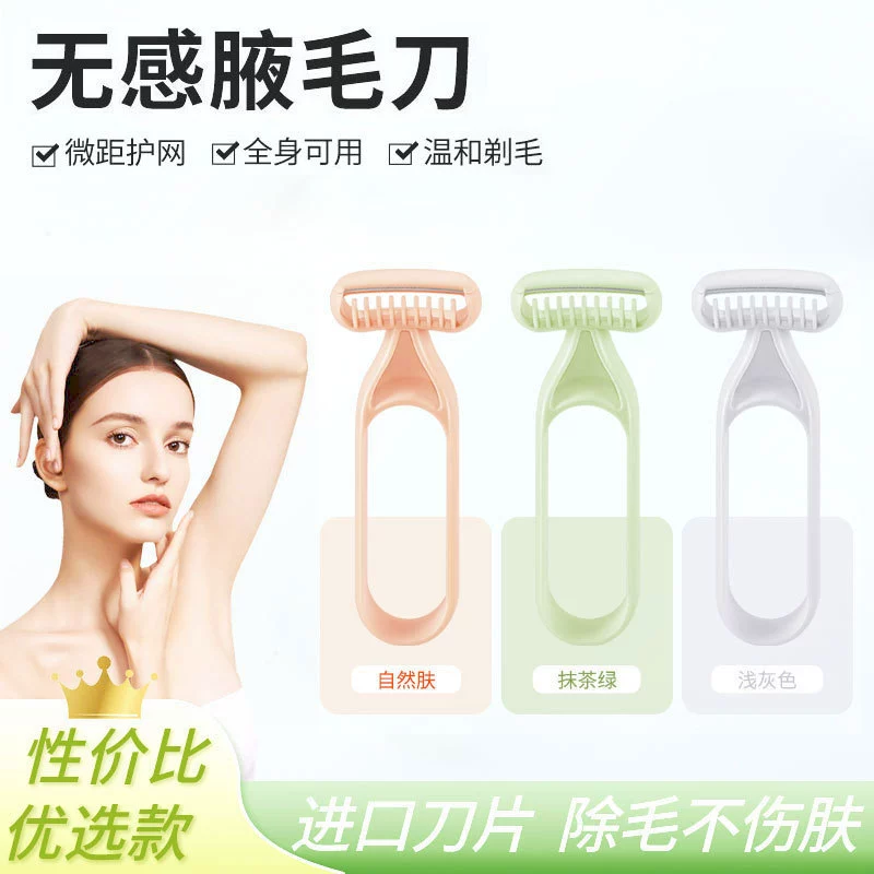 可绮 Import sharp razor full body, Japanese blade
