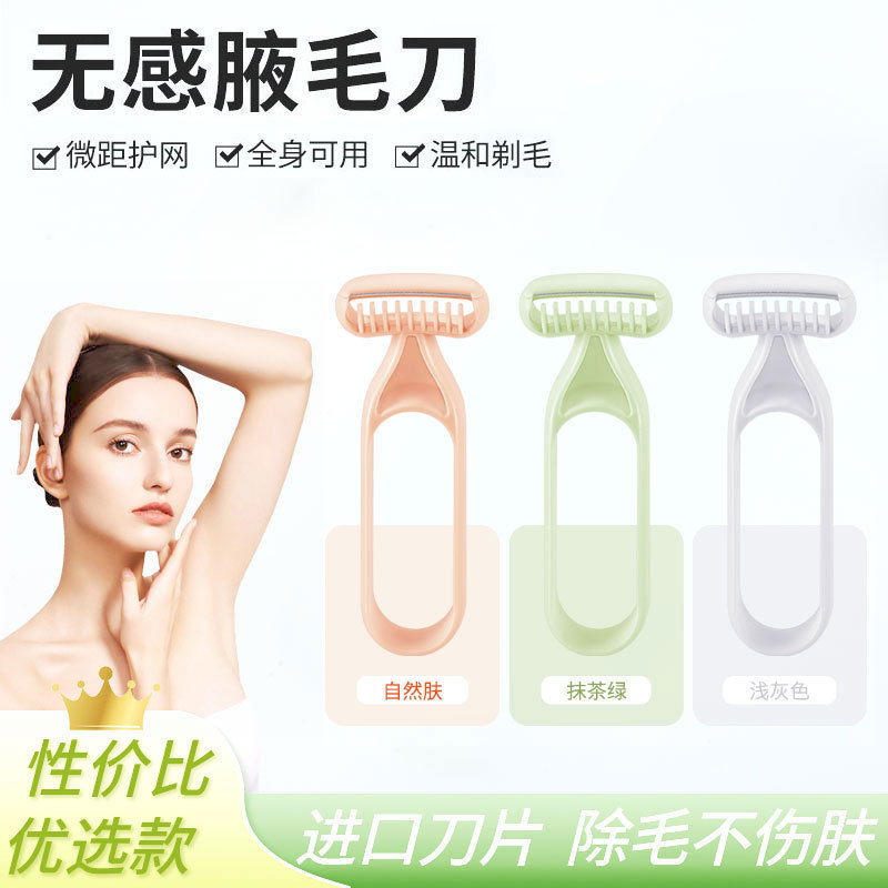 Keqi Painless Armpit Hair Razor Imported Micro-Blade Sharp Shaving Razor for Body and Leg Hair Manual Shaving Blade Wholesale Japan
