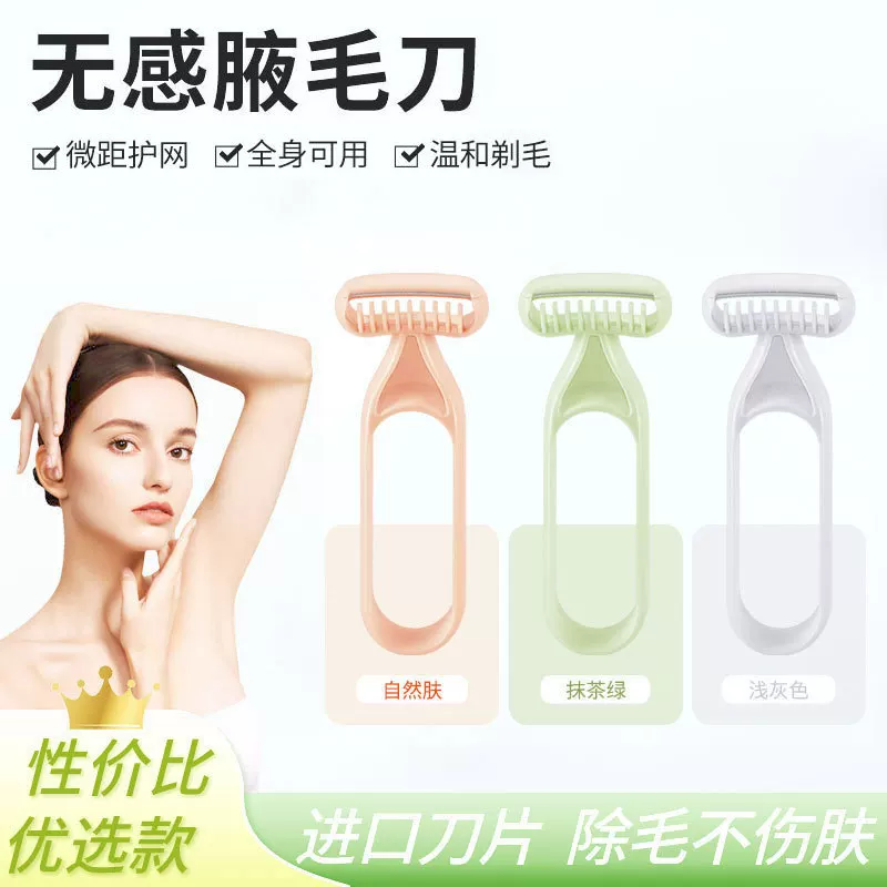 可绮 Import sharp razor full body, Japanese blade