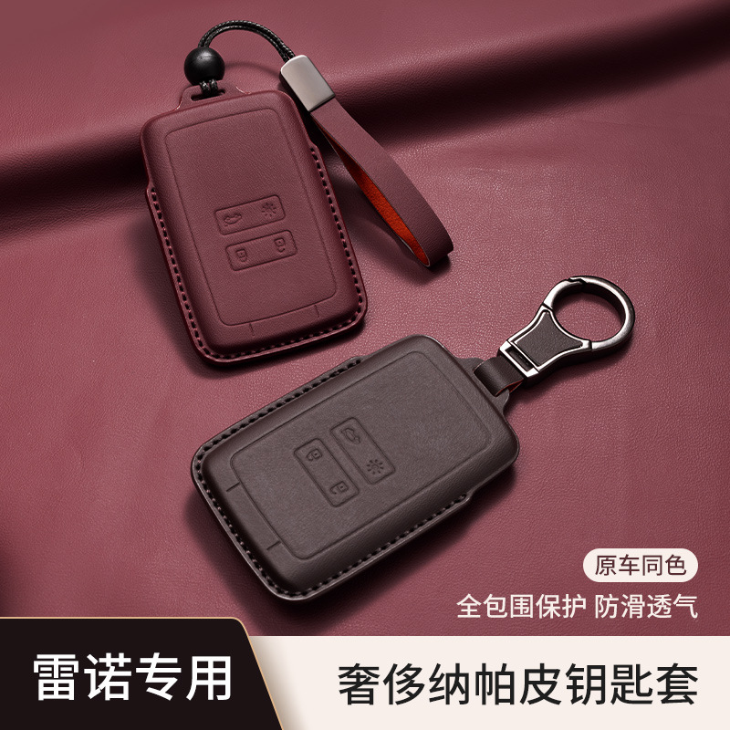 适用雷诺5E-Tech钥匙套科雷嘉全包梅甘娜RS扣科雷傲钥匙套卡缤高